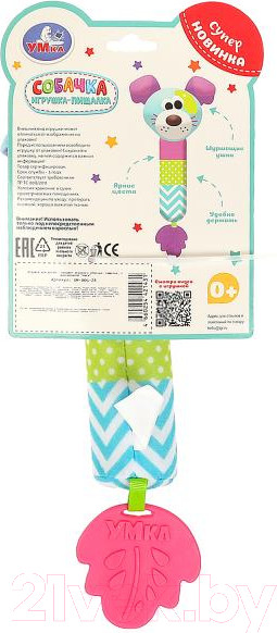 Изображение товара Погремушка Умка Собачка / UM-DOG-24 