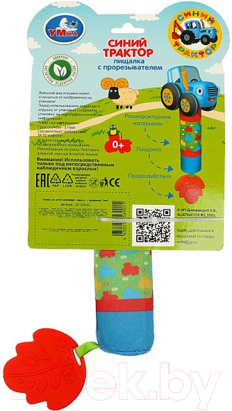 Изображение товара Погремушка Умка Синий Трактор / EF-STR-01