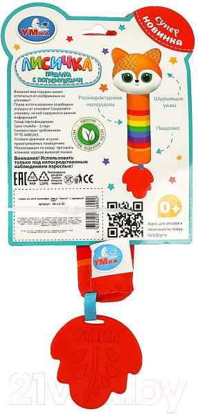 Изображение товара Погремушка Умка UM-LS-22 