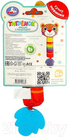 Изображение товара Погремушка Умка UM-TG-23 