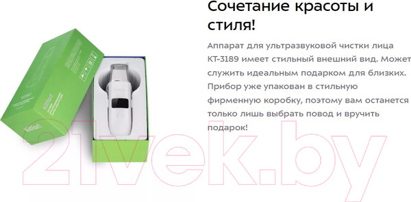 Изображение товара Аппарат для чистки лица Kitfort КТ-3189