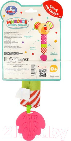 Изображение товара Погремушка Умка UM-MS-24