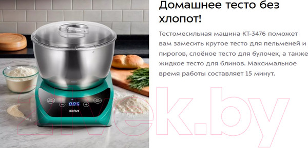 Изображение товара Тестомесильная машина Kitfort KT-3476