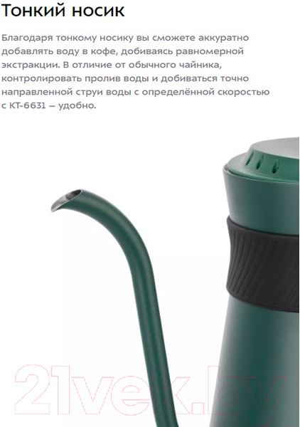 Изображение товара Электрочайник Kitfort КТ-6631