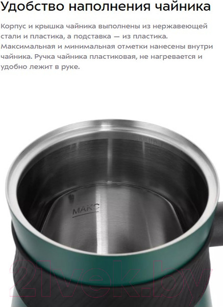 Изображение товара Электрочайник Kitfort КТ-6631