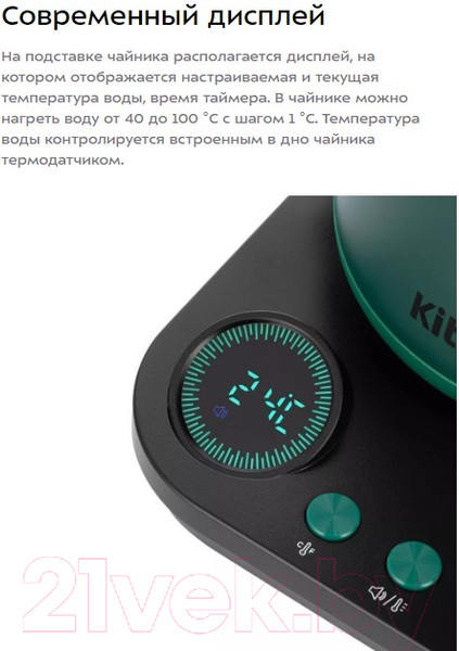 Изображение товара Электрочайник Kitfort КТ-6631