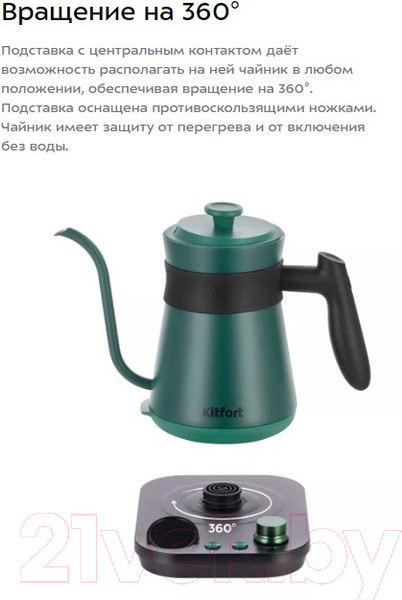 Изображение товара Электрочайник Kitfort КТ-6631