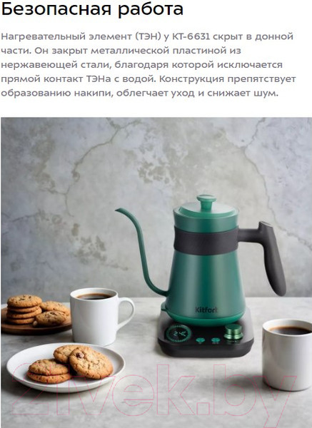 Изображение товара Электрочайник Kitfort КТ-6631