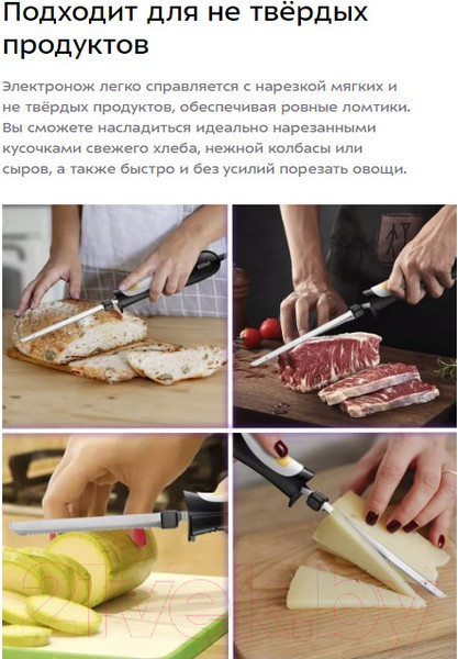 Изображение товара Нож электрический Kitfort KT-6078