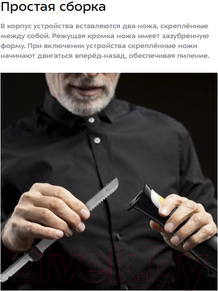 Изображение товара Нож электрический Kitfort KT-6078