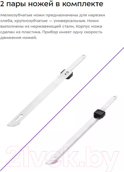 Изображение товара Нож электрический Kitfort KT-6078