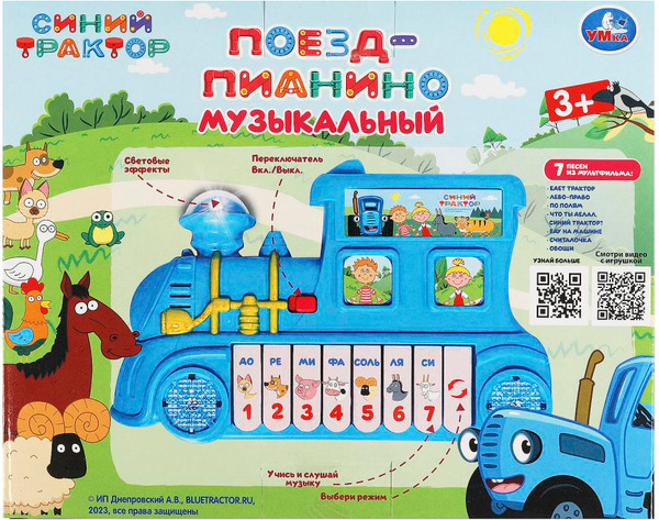 Изображение товара Развивающая игрушка Умка Трактор / B2086674-R