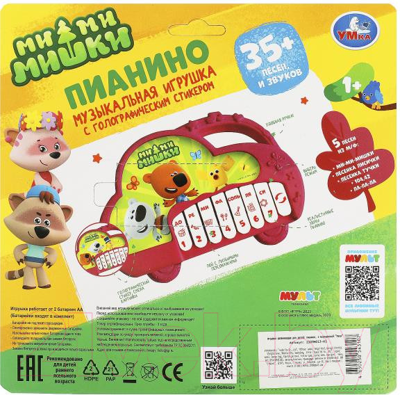 Изображение товара Музыкальная игрушка Умка Пианино Ми-ми-мишки / 2109M013-R1
