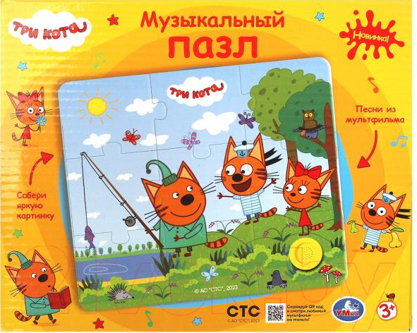 Изображение товара Развивающая игра Умка Музыкальный пазл Три Кота / 978-5-506-067775-10 