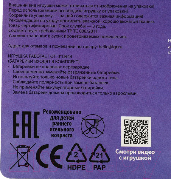 Изображение товара Музыкальная игрушка Умка Микрофон Мой маленький Пони / HT569-R12 