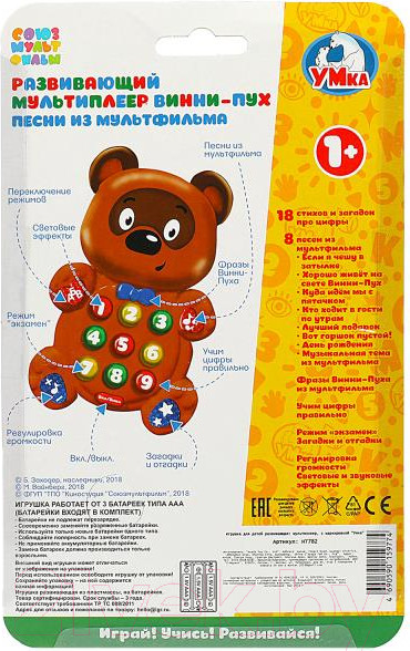 Изображение товара Развивающая игрушка Умка Мультиплеер Винни пух / HT782 (108) 