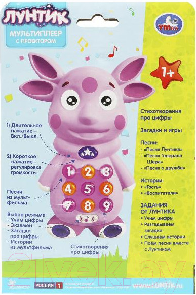 Изображение товара Развивающая игрушка Умка  Мультиплеер с проектором Лунтик / HT801-R (96)