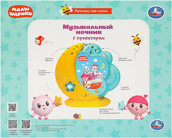 Изображение товара Развивающая игрушка Умка Музыкальный ночник / HT486-R3