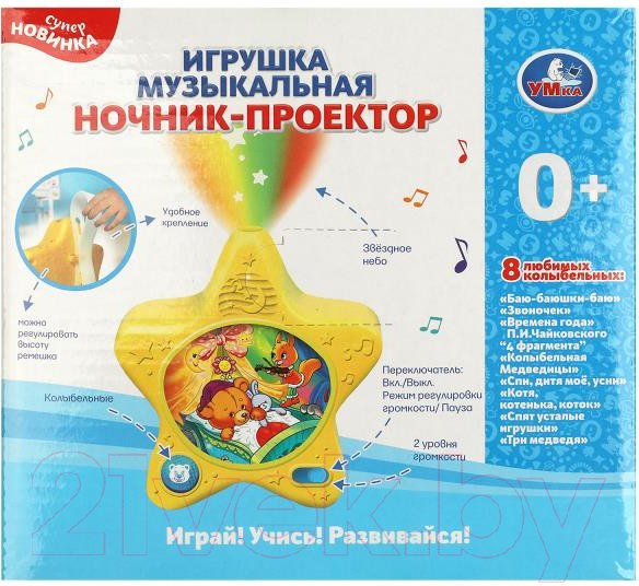 Изображение товара Подвеска на кроватку Умка Ночник-проектор / HT921-R 