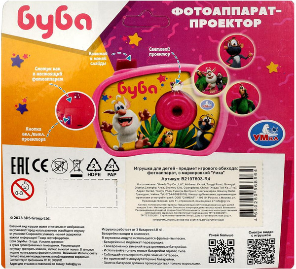 Изображение товара Развивающая игрушка Умка Проектор Буба / B2197603-R4