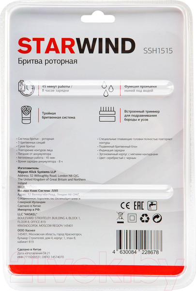 Изображение товара Электробритва StarWind SSH 1515 (серебристый/черный)