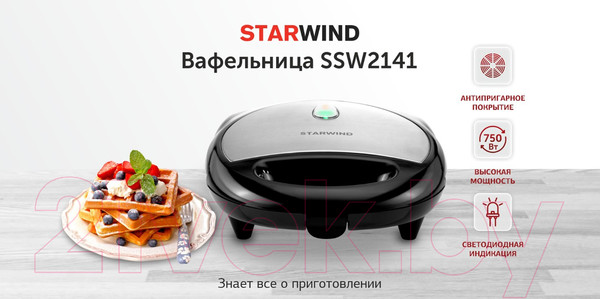 Изображение товара Вафельница StarWind SSW2141 (черный)