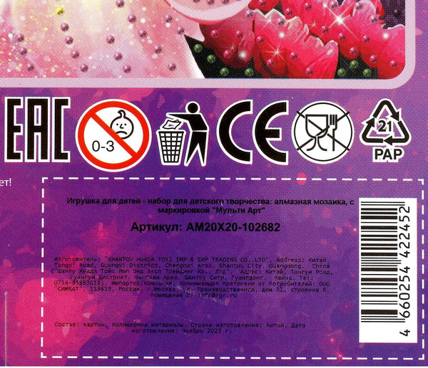 Изображение товара Набор алмазной вышивки MultiArt Цветочная фея / AM20X20-102682