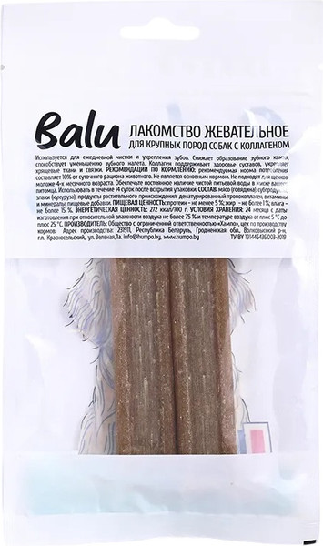 Изображение товара Лакомство для собак BaLu для крупных пород с коллагеном (150г)