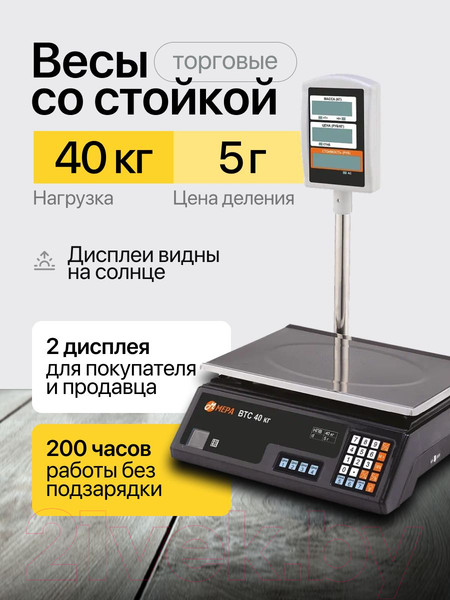 Изображение товара Весы торговые Мера ВТС 40 / 71062211