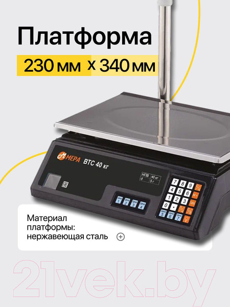 Изображение товара Весы торговые Мера ВТС 40 / 71062211