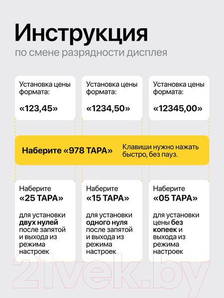 Изображение товара Весы торговые Мера ВТС 40 / 71062211