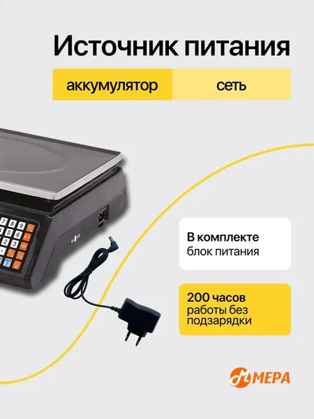 Изображение товара Весы торговые Мера ВТС 40 / 71062211