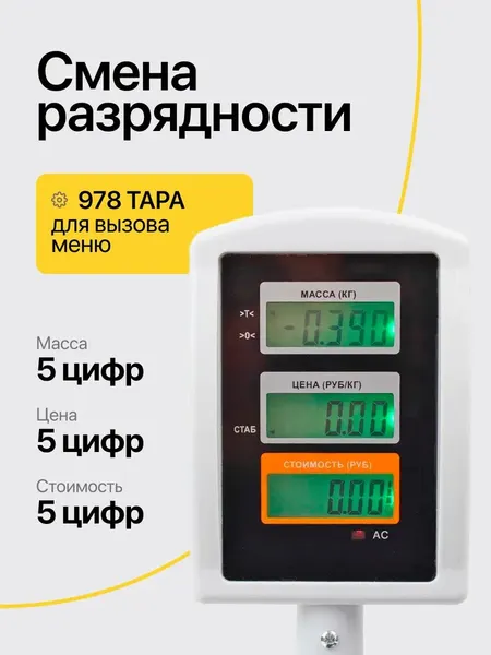 Изображение товара Весы торговые Мера ВТС 40 / 71062211