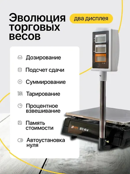 Изображение товара Весы торговые Мера ВТС 40 / 71062211