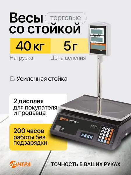 Изображение товара Весы торговые Мера ВТС 40 / 71062211