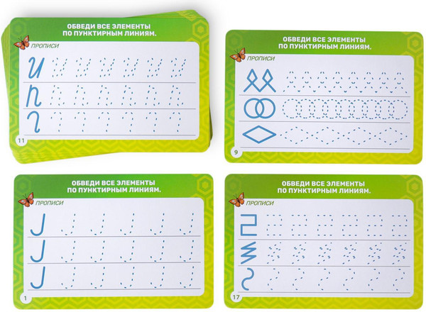 Изображение товара Развивающие карточки Лас Играс Пиши-стирай. Учимся писать элементы букв и цифр / 4252257