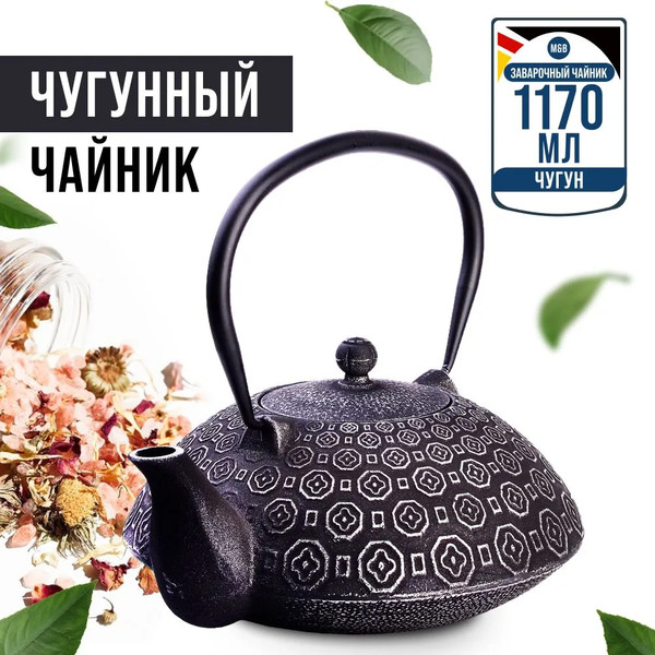 Изображение товара Заварочный чайник Mayer&Boch 40530