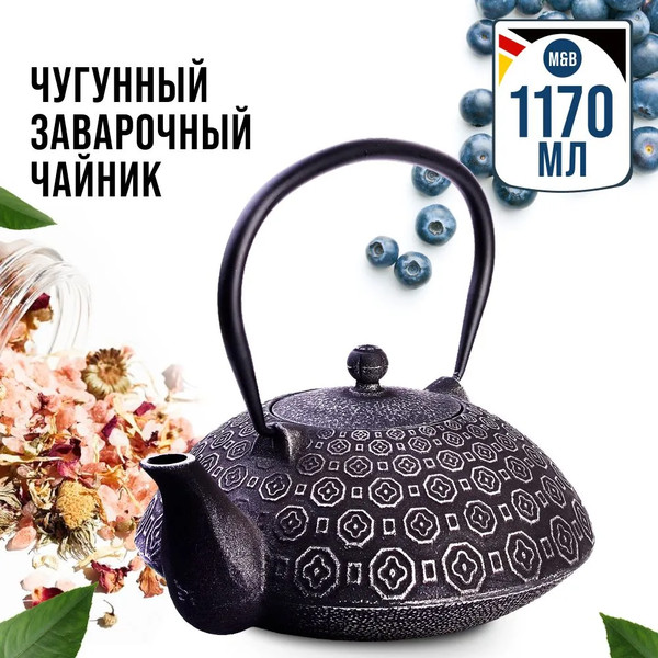 Изображение товара Заварочный чайник Mayer&Boch 40530