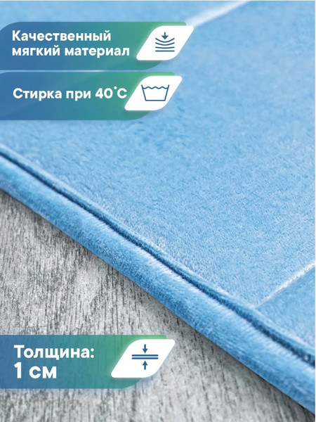 Изображение товара Коврик для туалета Вилина Велюр / 7191 (50x60, голубой)