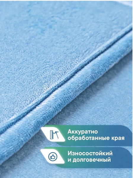 Изображение товара Коврик для туалета Вилина Велюр / 7191 (50x60, голубой)