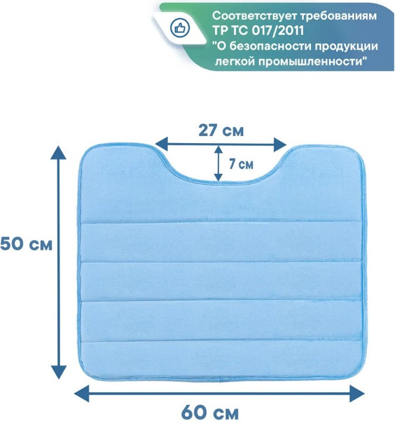 Изображение товара Коврик для туалета Вилина Велюр / 7191 (50x60, голубой)