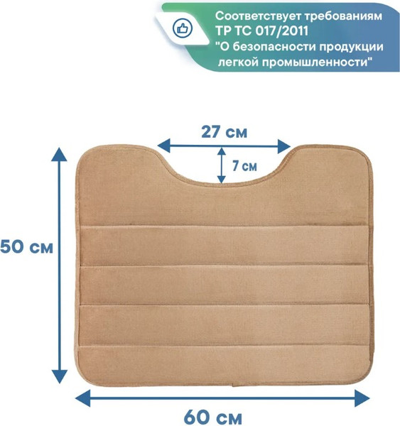 Изображение товара Коврик для туалета Вилина Велюр / 7191 (50x60, мокко)