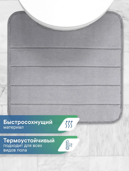 Изображение товара Коврик для туалета Вилина Велюр / 7191 (50x60, светло-серый)