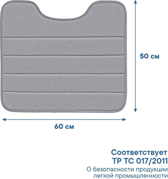 Изображение товара Коврик для туалета Вилина Велюр / 7191 (50x60, светло-серый)