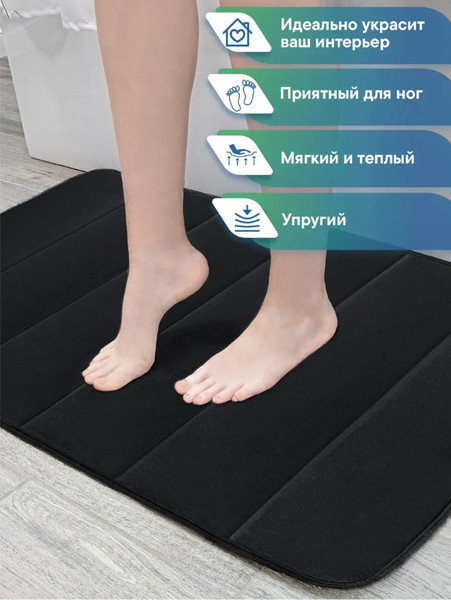 Изображение товара Коврик для туалета Вилина Велюр / 7191 (50x60, черный)