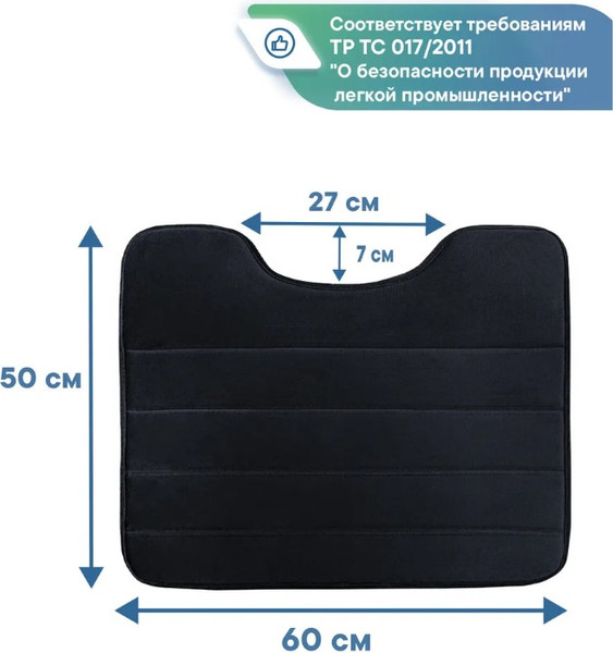 Изображение товара Коврик для туалета Вилина Велюр / 7191 (50x60, черный)