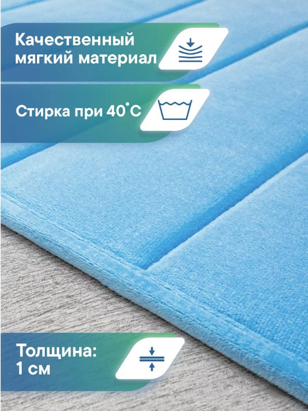 Изображение товара Набор ковриков для ванной и туалета Вилина Велюр / 7193 (50x80, 40x60, голубой)