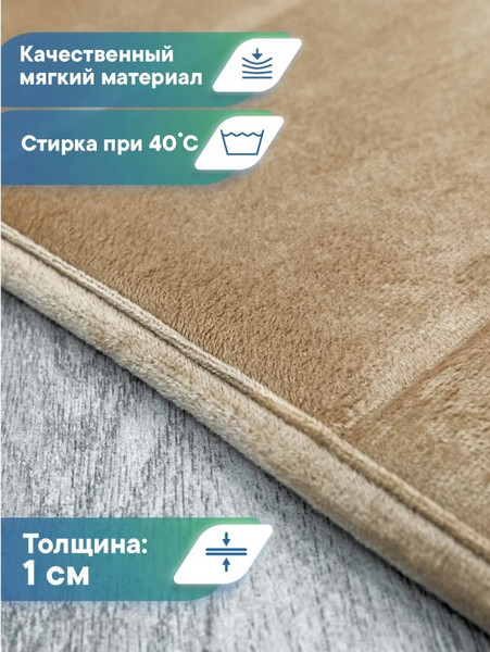 Изображение товара Набор ковриков для ванной и туалета Вилина Велюр / 7193 (50x80, 40x60, мокко)