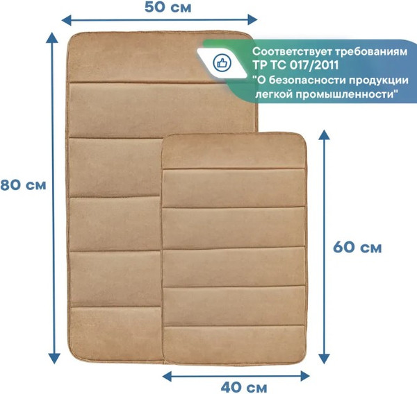 Изображение товара Набор ковриков для ванной и туалета Вилина Велюр / 7193 (50x80, 40x60, мокко)