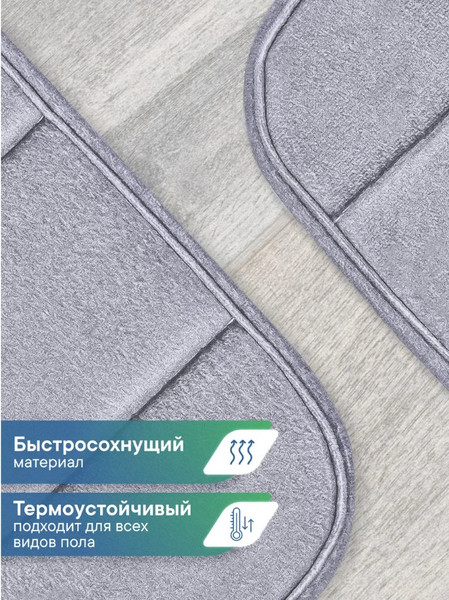 Изображение товара Набор ковриков для ванной и туалета Вилина Велюр / 7193 (50x80, 40x60, светло-серый)